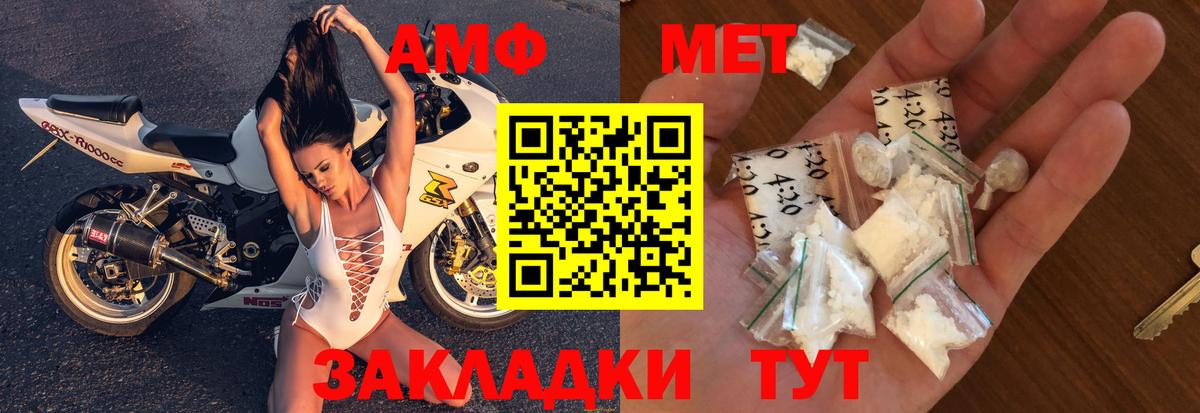 Амфетамин Premium Шали