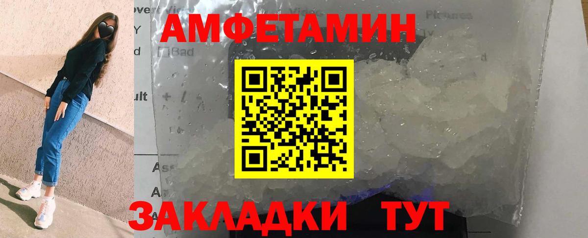 Шали  АМФЕТАМИН  Вход с VPN  Амфетамин 97% 