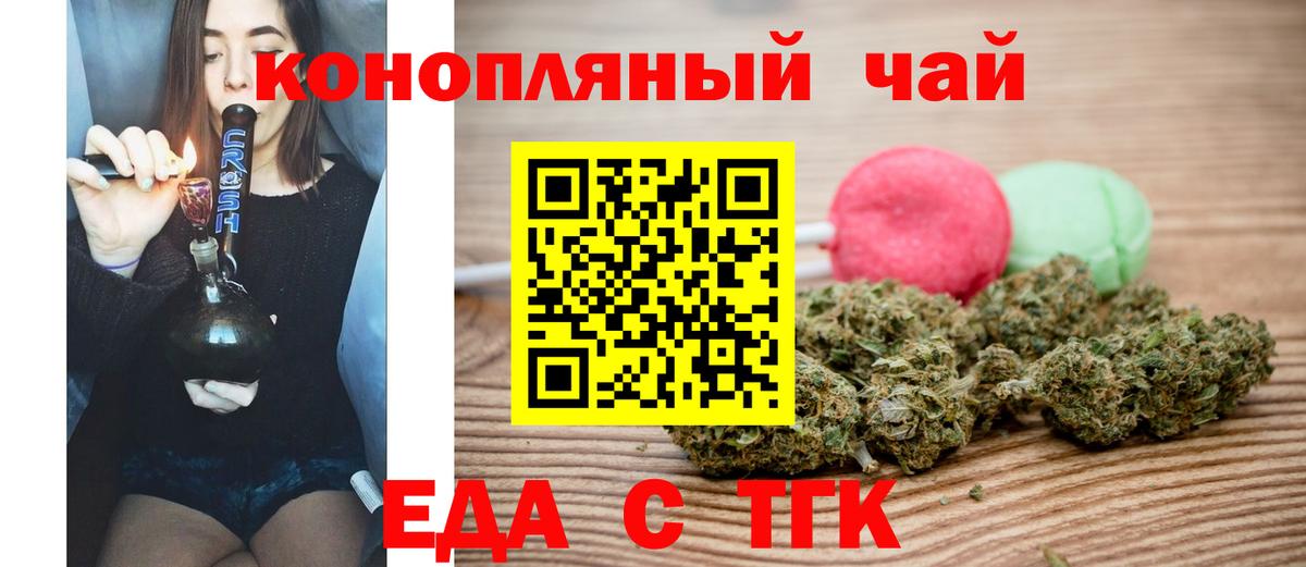 Canna-Cookies конопля Шали