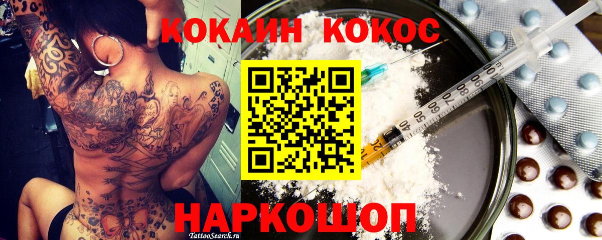 Шали  COCAIN Эквадор  Вход с VPN  COCAIN  КОКАИН Columbia 
