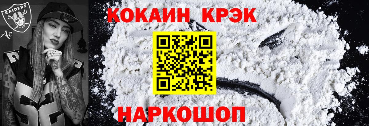 COCAIN Перу Шали