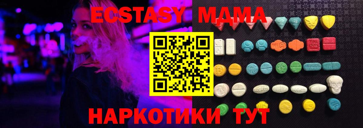 ЭКСТАЗИ  ЭКСТАЗИ VHQ  Вход с VPN  Экстази mix  Шали 