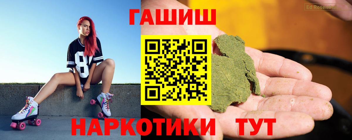 Шали  ГАШ индика сатива  ГАШИШ  Вход с VPN 
