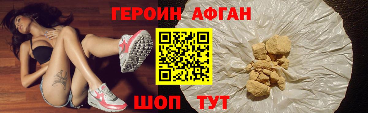 ГЕРОИН белый  Героин  Шали  Вход с VPN 