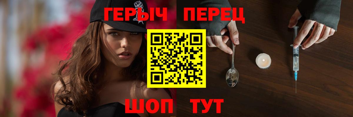 Героин VHQ Шали