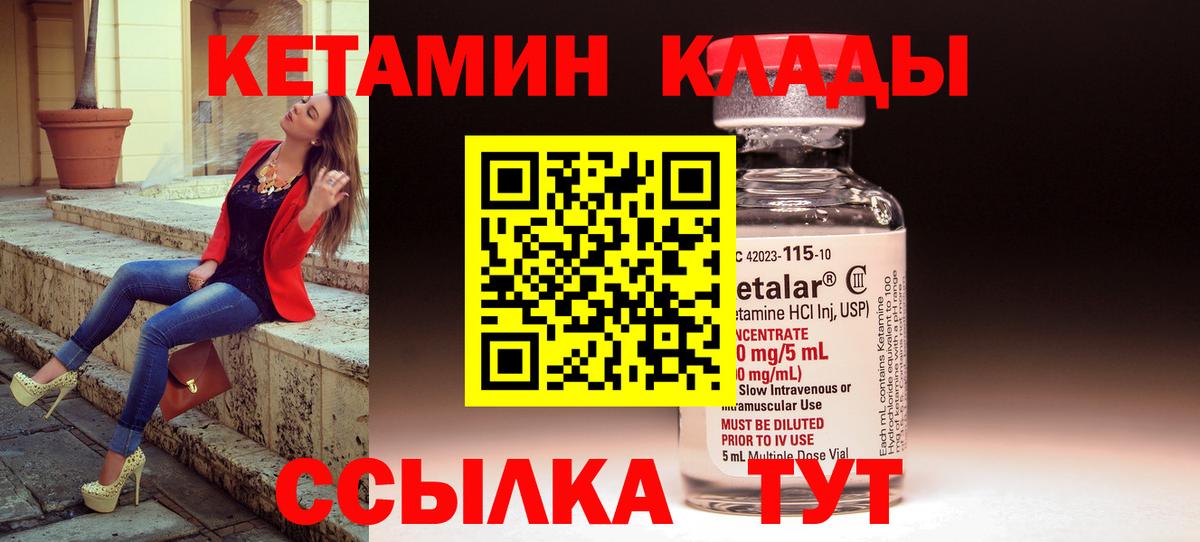 Шали  Кетамин VHQ  Вход с VPN 