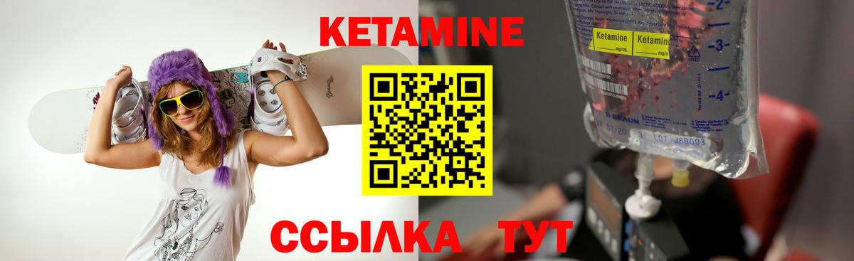 Кетамин VHQ Шали