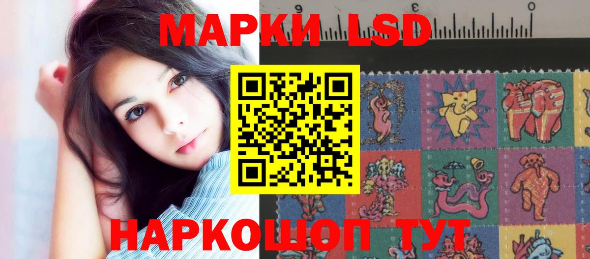 LSD-25 экстази ecstasy Шали