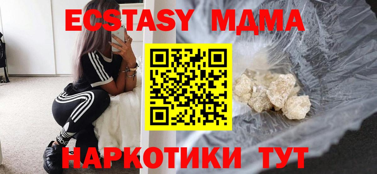 МДМА Molly Шали