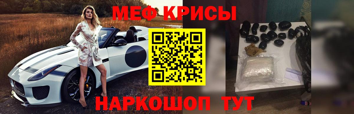 Меф мука Шали