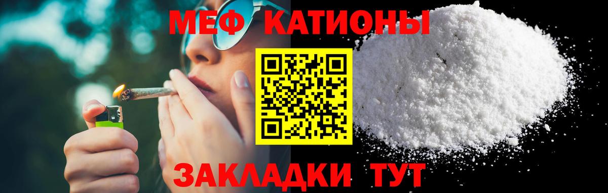 Мефедрон мяу мяу  МЕФ  Мефедрон  ОМГ ОМГ зеркало  Вход с VPN  Шали 