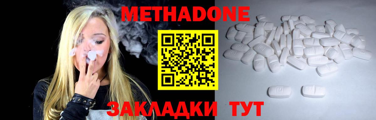 Метадон белоснежный Шали