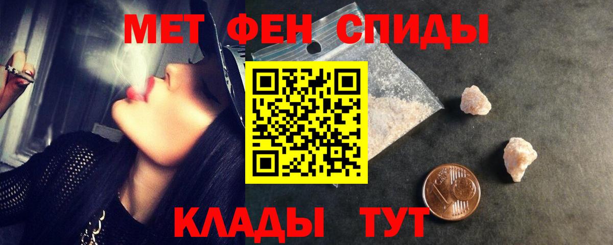 МЕТАМФЕТАМИН Methamphetamine Шали