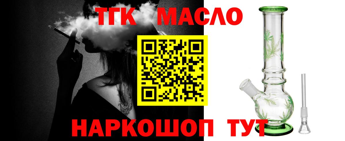 Дистиллят ТГК Wax    сайт  Шали  Вход с VPN  ТГК концентрат 